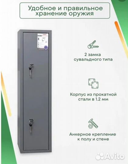 Сейф на два ствола