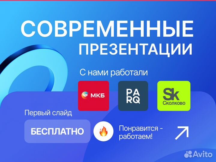 Создание презентаций для бизнеса на заказ