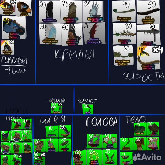 Griffin's Destiny вещи роблокс