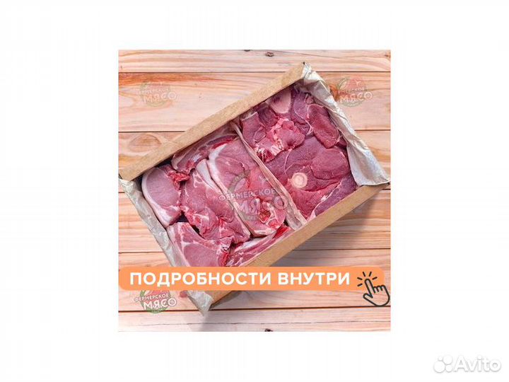 Свинина Говядина