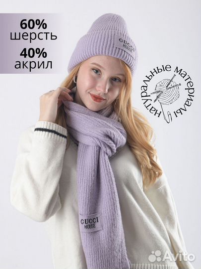 Шапка с флисом женская с шарфом