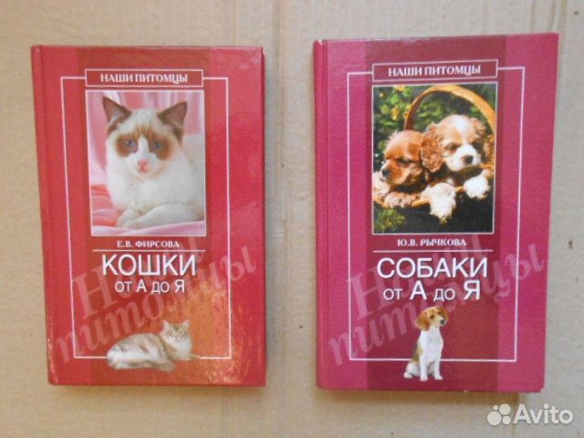 Три книги Домашний доктор.Собаки и кошки от А до Я