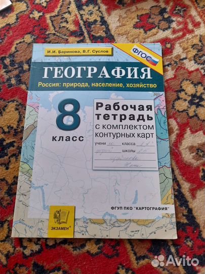 Рабочая тетрадь