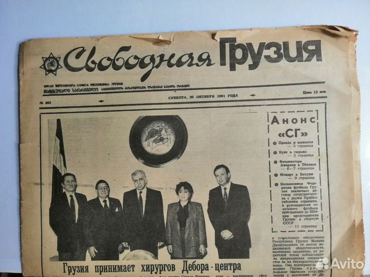 4 Газеты-Вечер.Тбилиси,Своб. Грузия,Заря Востока