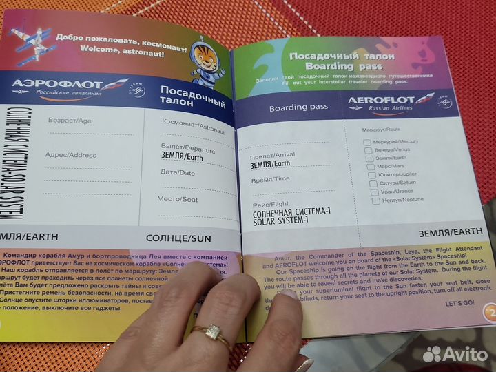 Занимательные журналы для детей Аэрофлот