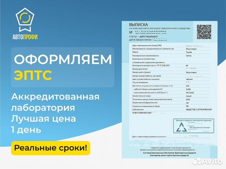 Оформление / эптс / сбктс / эра-глонасс