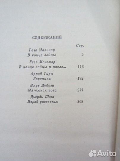 П. Дэвис. Кабала. 1995 год