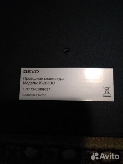 Клавиатура проводная