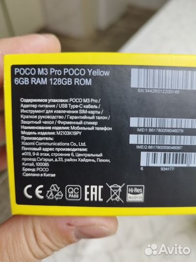 Xiaomi Poco M3 Pro, 6/128 ГБ