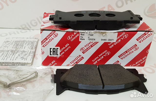 Тормозные колодки передние Тойота Королла, Аурис