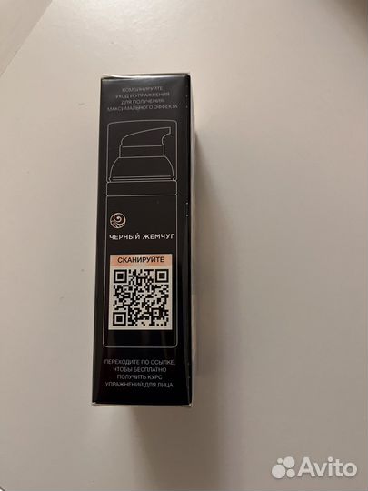 Крем для лица 35+ Черный Жемчуг