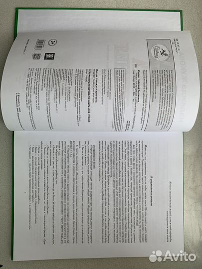 Н.Жукова. Первая после букваря