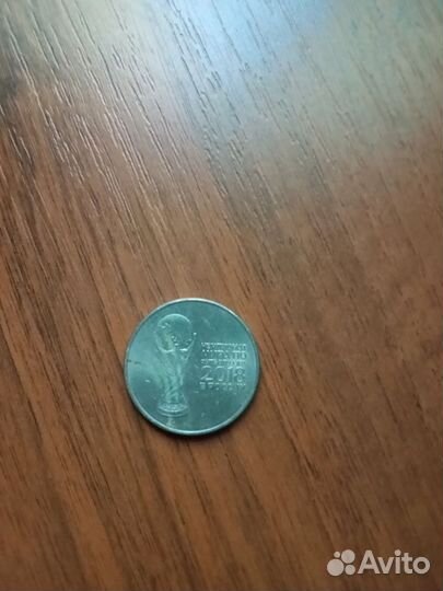 Монета Чемпионат Мира по футболу 2018года