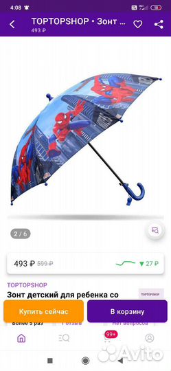 Зонтик детский- человек паук