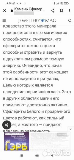 Самоцвет астрофиллит. Корелия.гора Эвеслогчорр