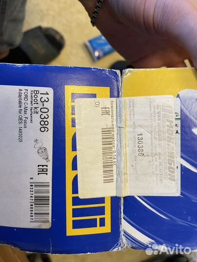 Комплект пыльника Ford C-max (130386)