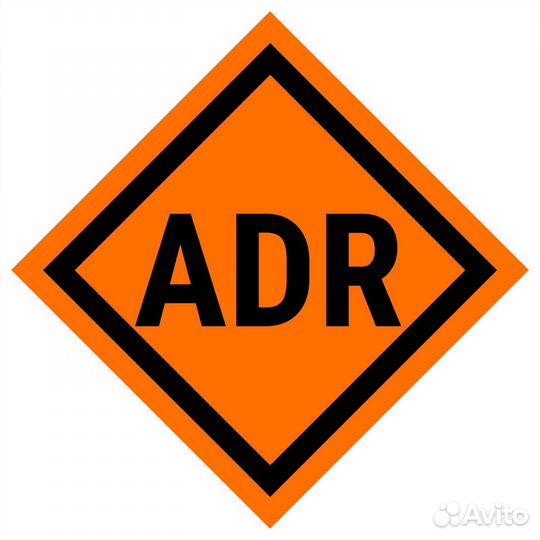 Консультант допог, бдд, Транспортная Безопасность