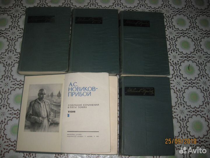 Собрания сочинений