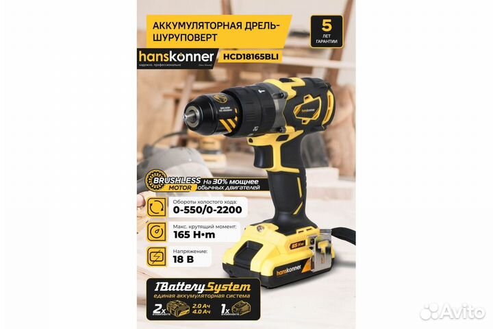 Аккумуляторный шуруповерт Hanskonner 165Нм 2АКБ