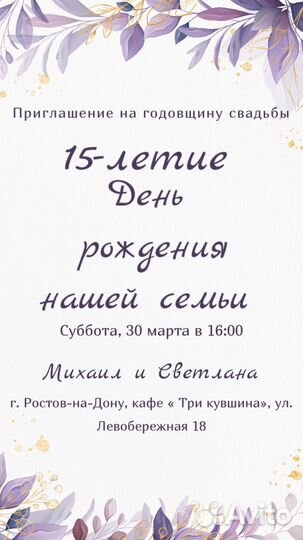 Электронные фото и видео приглашения