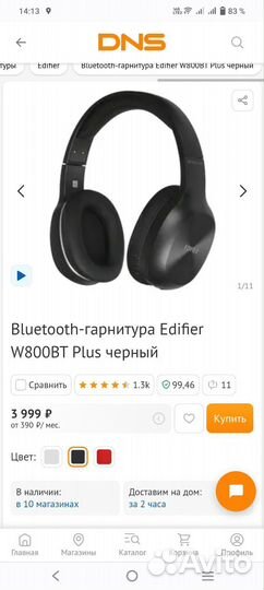 Наушники Edifier W800BT Plus