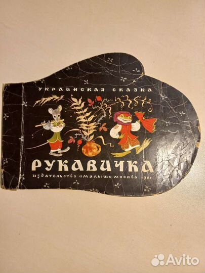 Детские книги сказки СССР 