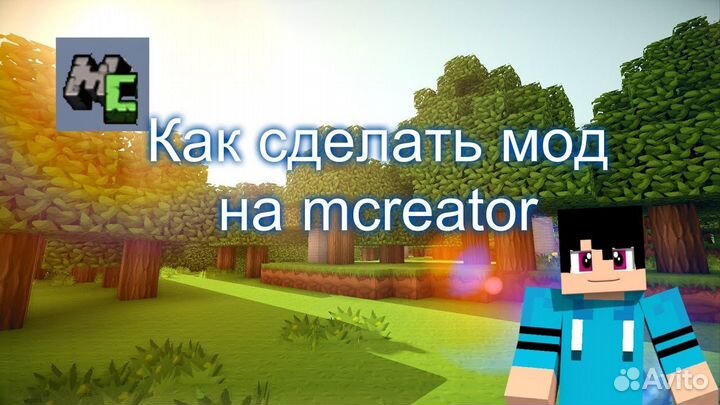 Репетитор в Roblox Studio,Scratch,Minecraft