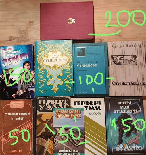 Уэллс, бвл, фантастика, приключения