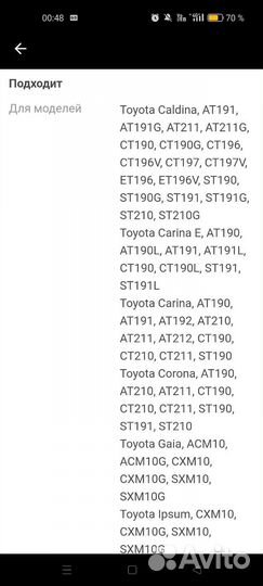 Рулевая тяга Toyota caldina, carina, gaia,ipsum