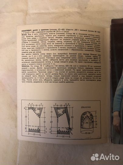 Советские чертежи по вязанию