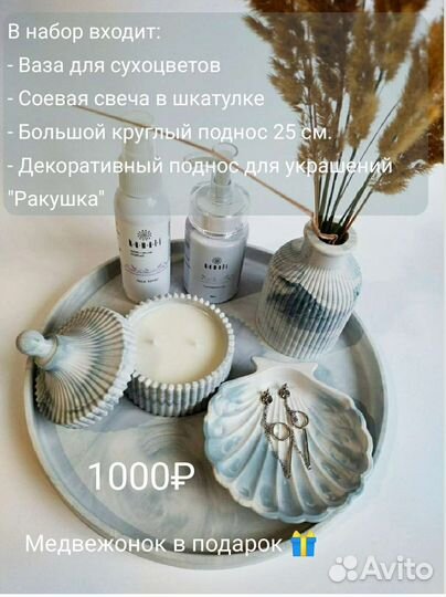 Вазы, подносы, шкатулки, изделия из гипса, свечи