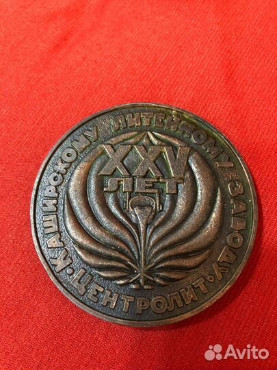 Настольная медаль