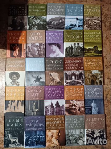 Ридерз дайджест за все книги