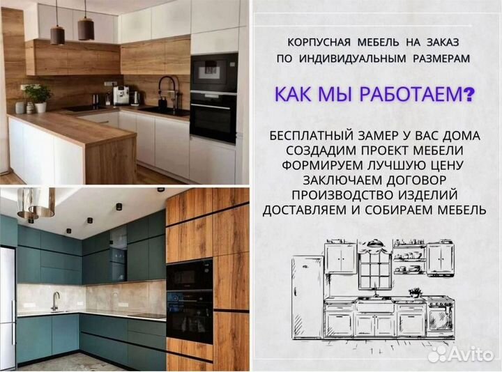 Шкаф на заказ под любой бюджет