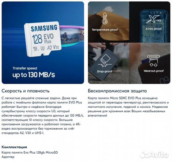 Карта памяти Micro SD Samsung EVO Plus 128 гб clas