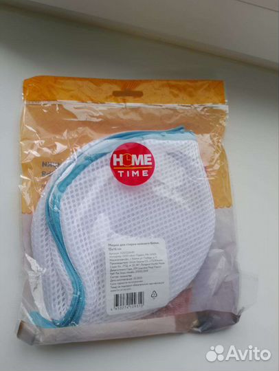 Мешок для стирки нижнего белья