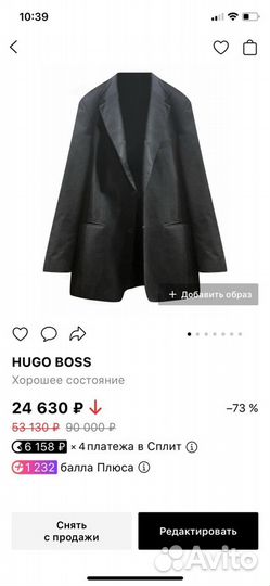 Пальто мужское hugo boss