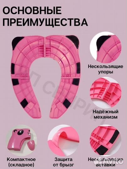 Сиденье накладка детское