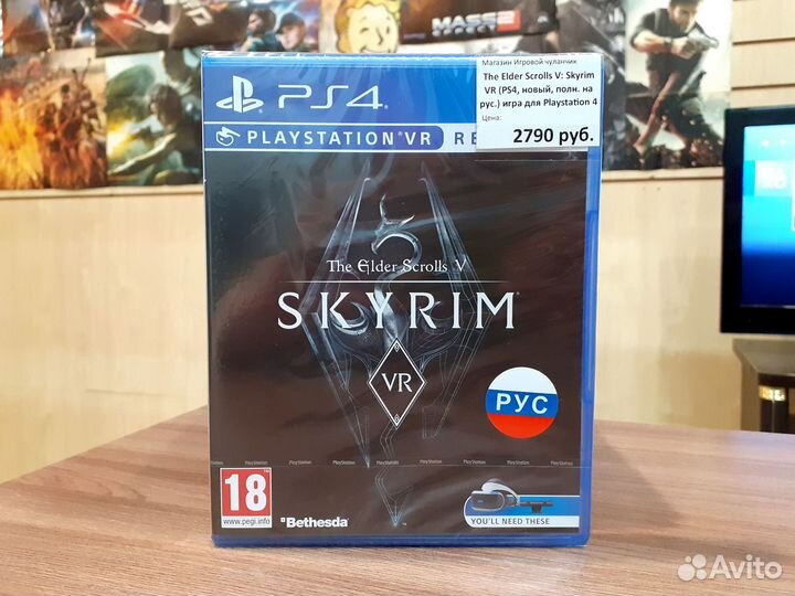 TES V Skyrim VR (PS4, новый, полн. на рус.)