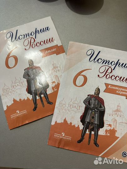 Атлас и контурные карты 6 класс