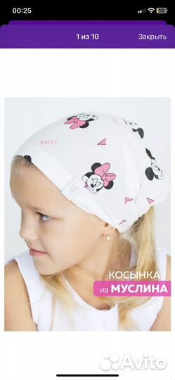 Косынка 50-52