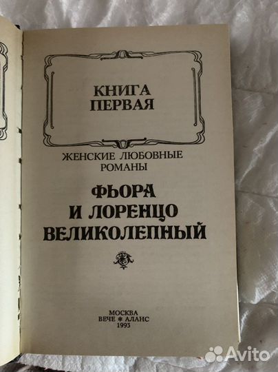 Жюльетта Бенцони