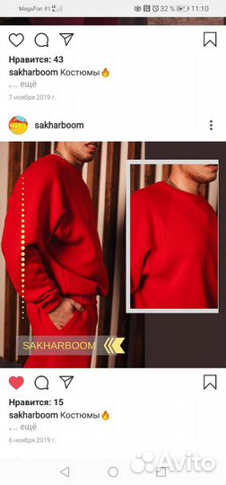 Пошив и ремонт одежды на дому