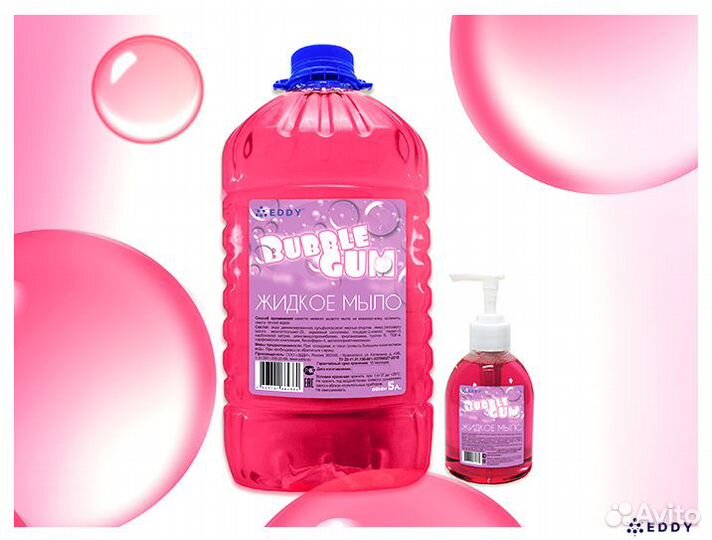 Жидкое мыло «Bubble gum»