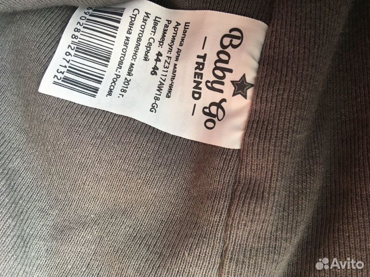 Шапка на весну/осень р 44-46