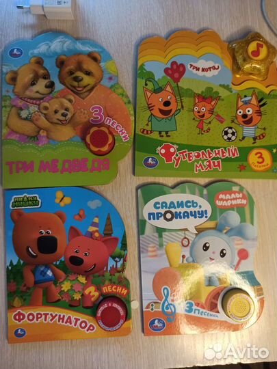 Музыкальные книжки