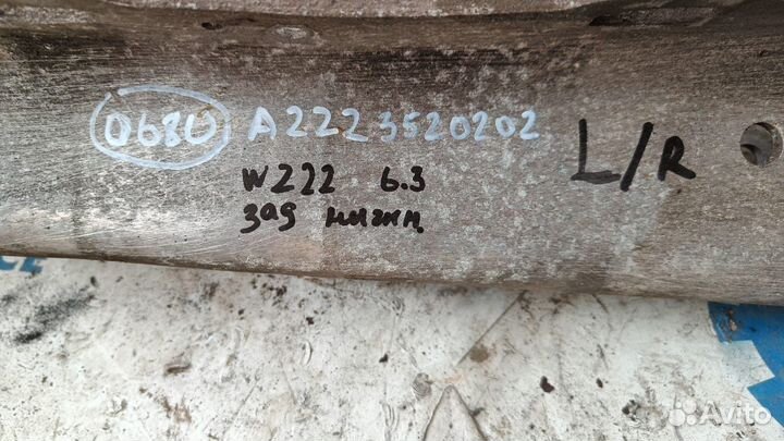 Mercedes W222 6.3 AMG 13-Рычаг задний нижний L R