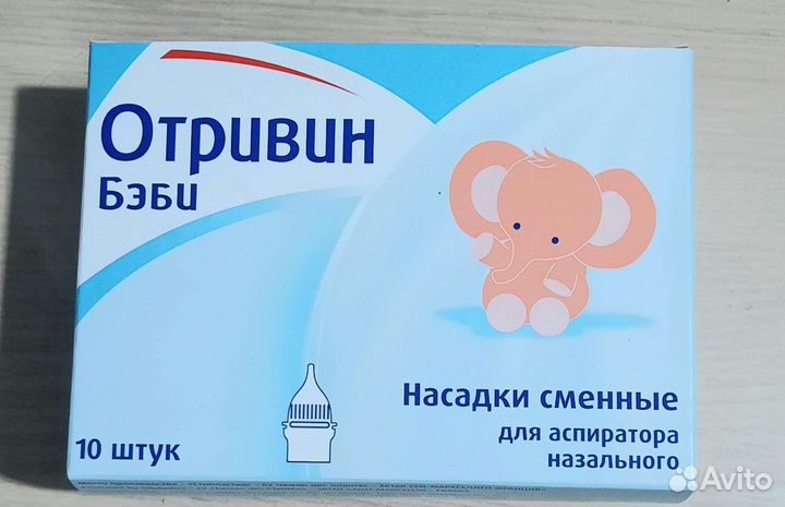 Насадки сменные для аспиратора назального