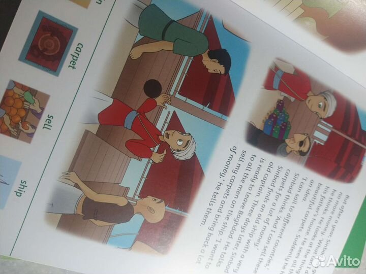 Книга для чтения Sinbad