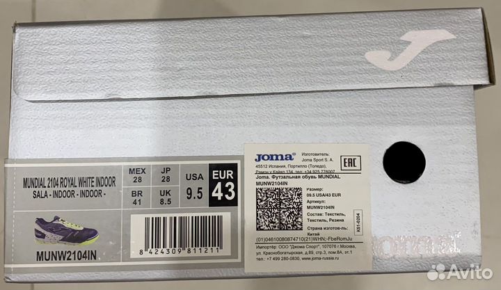 Футбольные кроссовки Joma mundial